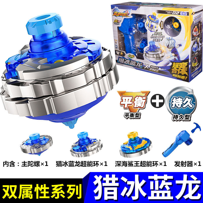 正版三宝超变战陀玩具陀螺双层合体魔幻超能环驼坨罗套装圣焰红龙,淘宝优惠券,粉丝福利购,淘宝优惠卷