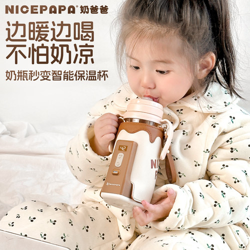 奶爸爸恒温奶瓶保温套便携式温奶器外出热奶暖奶神器加热套蓄电款 - 图0