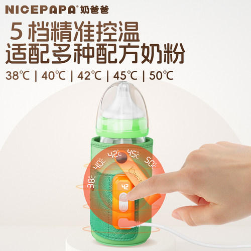 奶爸爸usb奶瓶保温套温奶神器加热通用奶瓶恒温套外出便携式热奶 - 图1