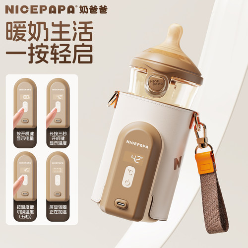 奶爸爸恒温奶瓶保温套便携式温奶器外出热奶暖奶神器加热套蓄电款 - 图2