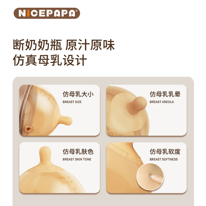 奶爸爸断奶神器新生奶瓶以上大奶瓶 奶爸爸母婴奶瓶