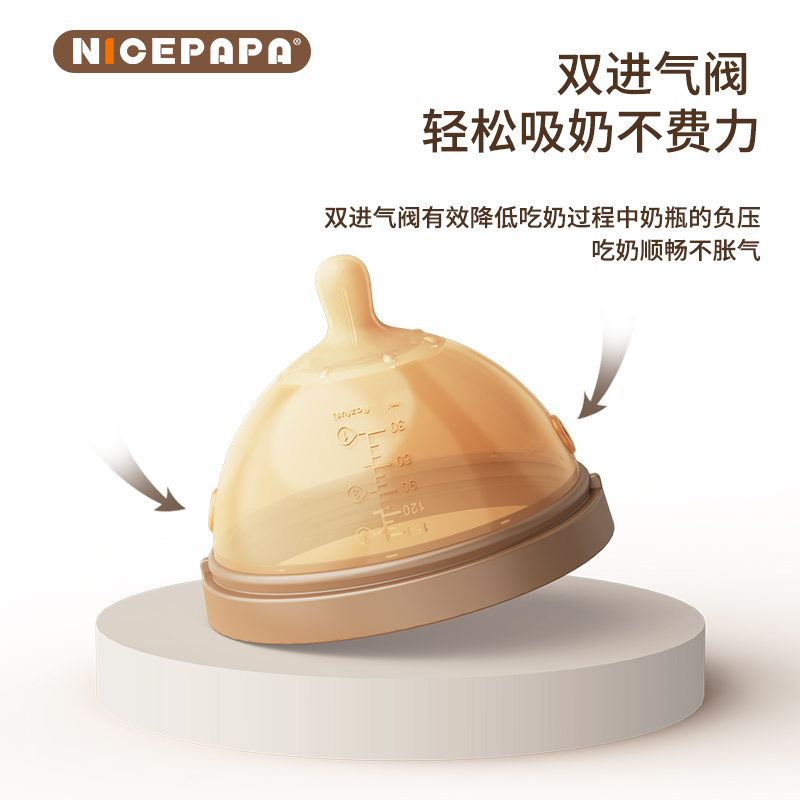 奶爸爸断奶神器新生奶瓶以上大奶瓶 奶爸爸母婴奶瓶