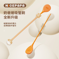 Milk Daddy Silicone Portable Straw Brushed Baby Special Milk Bottle Clear Wash Brush Straws Straws Gravity Ball