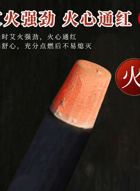 无烟碳化艾柱家用悬灸随身温灸