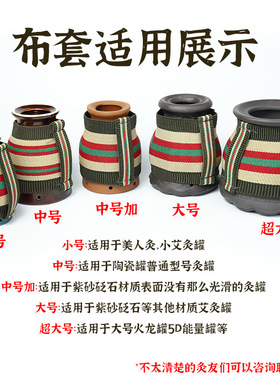 火龙罐魔灸罐通用隔热防烫布套