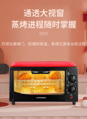 22L家用电烤箱多功能智能定时
