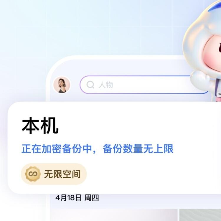 一刻相册无限空间升级教程 兑换码存储手机照片云相册照片备份app