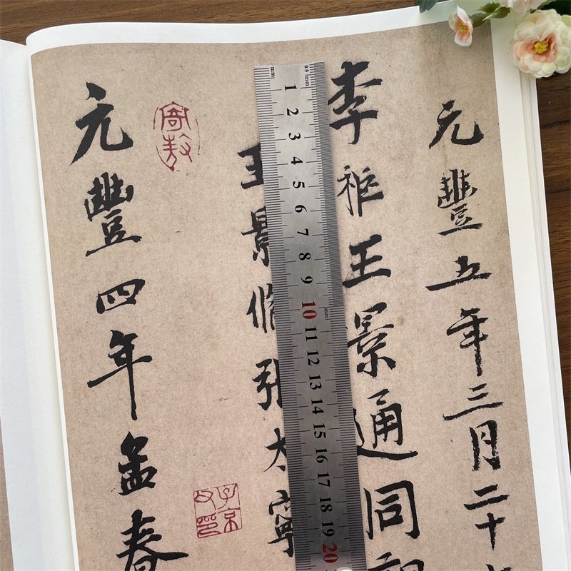 晋 王羲之兰亭序 冯承素神龙本 传世历代碑帖精粹  行书毛笔书法碑帖字帖 天下三大行书 学生成人临摹临帖教材古帖安徽美术出版社,淘宝优惠券,粉丝福利购,淘宝优惠卷