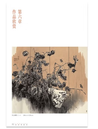 中国画技法教程 共6本石榴 荷花 玉兰、紫玉兰紫藤向日葵 蔬果画法 案头必备名师视频教程基础教程蔬果花卉画法零基础入门安徽美术