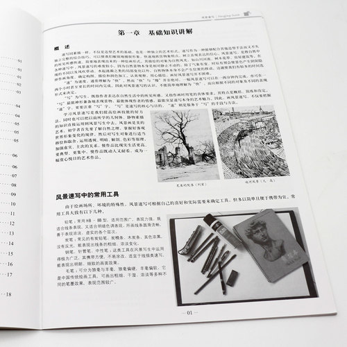 绘画基础 风景速写临摹本素描速写自学风景画入门教程中学生美术技法基础教程速写教材小学美术书籍美术兴趣班培训教材安徽美术 - 图0