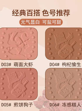 依咕迪咕YIGUDIGU小膨胀色腮红
