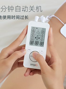 攀高护理仪家用充电脉冲按摩器贴颈椎腰部背部多功能经络疏通运动