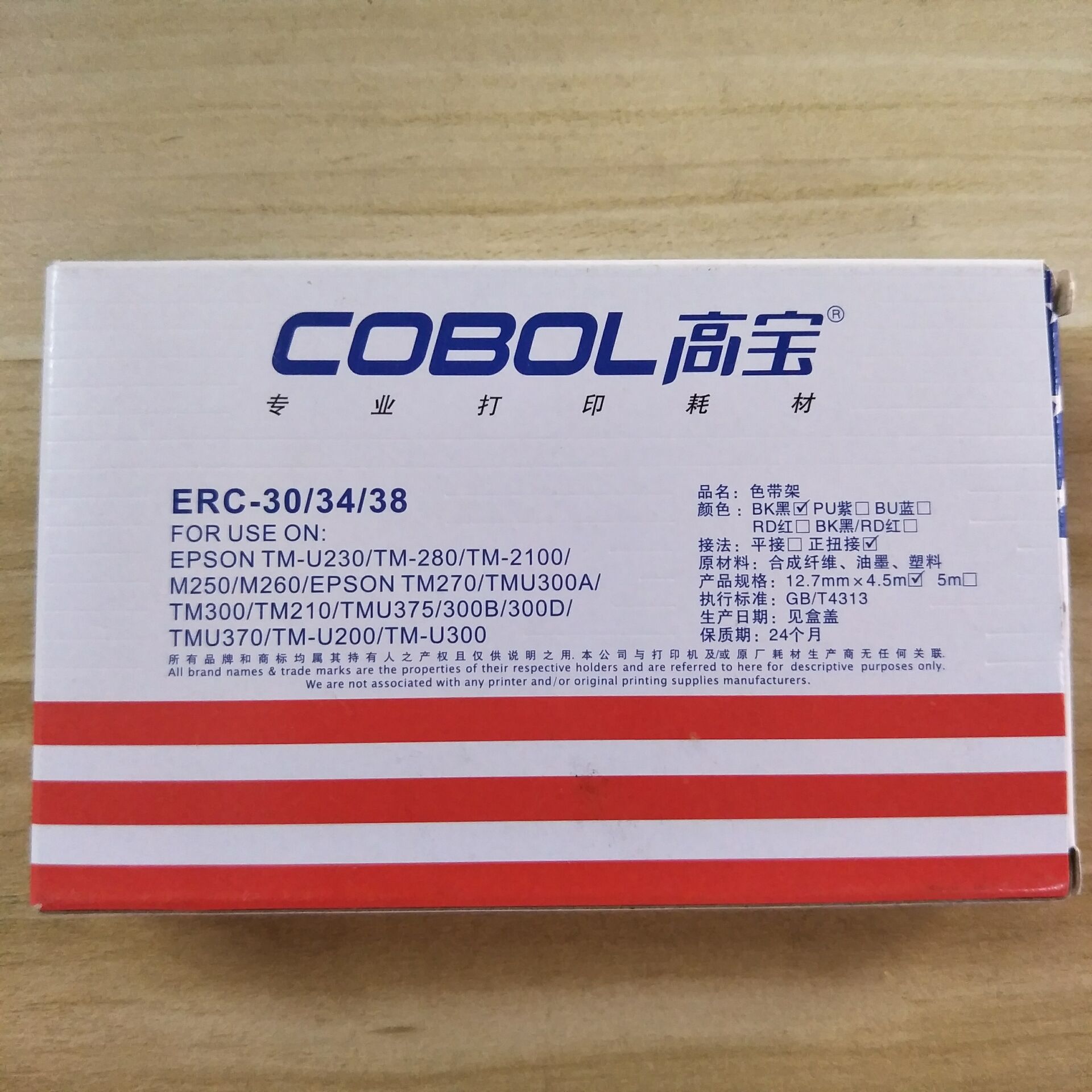 cobol高宝色带架 ERC 30/34/38针式打印机色带架色带框色带芯-图0