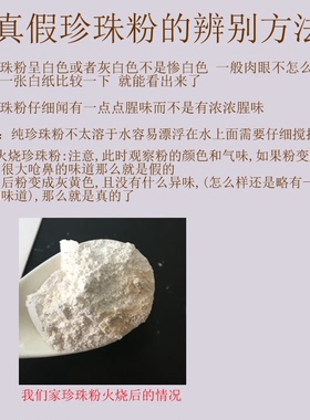 天然纯珍珠粉可内服食用外用官方旗舰店正品面膜补水去黄气暗沉