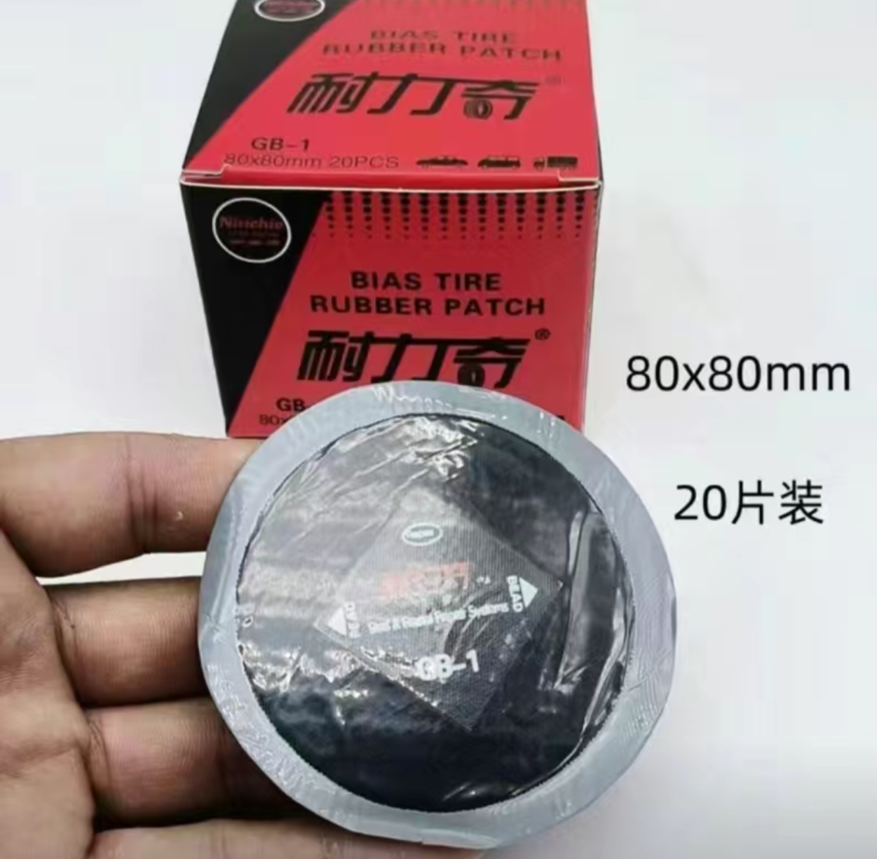 耐力奇补胎胶片轮胎加固垫外胎真空胎子午线补胎胶片硫化机胶水,淘宝优惠券,粉丝福利购,淘宝优惠卷