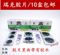 Car Tire Cold Fill Negatives Vacuum Tire Inner Tube Retire Negatives Negatives Glue