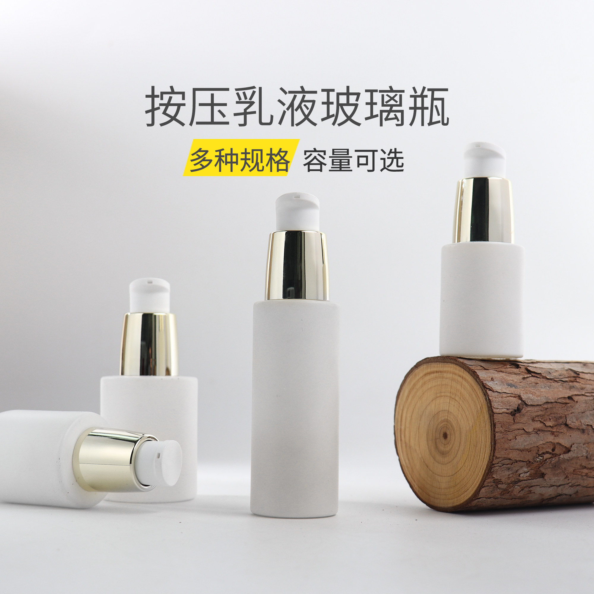 HOPECK旋转即锁按压乳液泵瓶模制玻璃瓶15-30ml18牙乳液粉底液瓶,淘宝优惠券,粉丝福利购,淘宝优惠卷