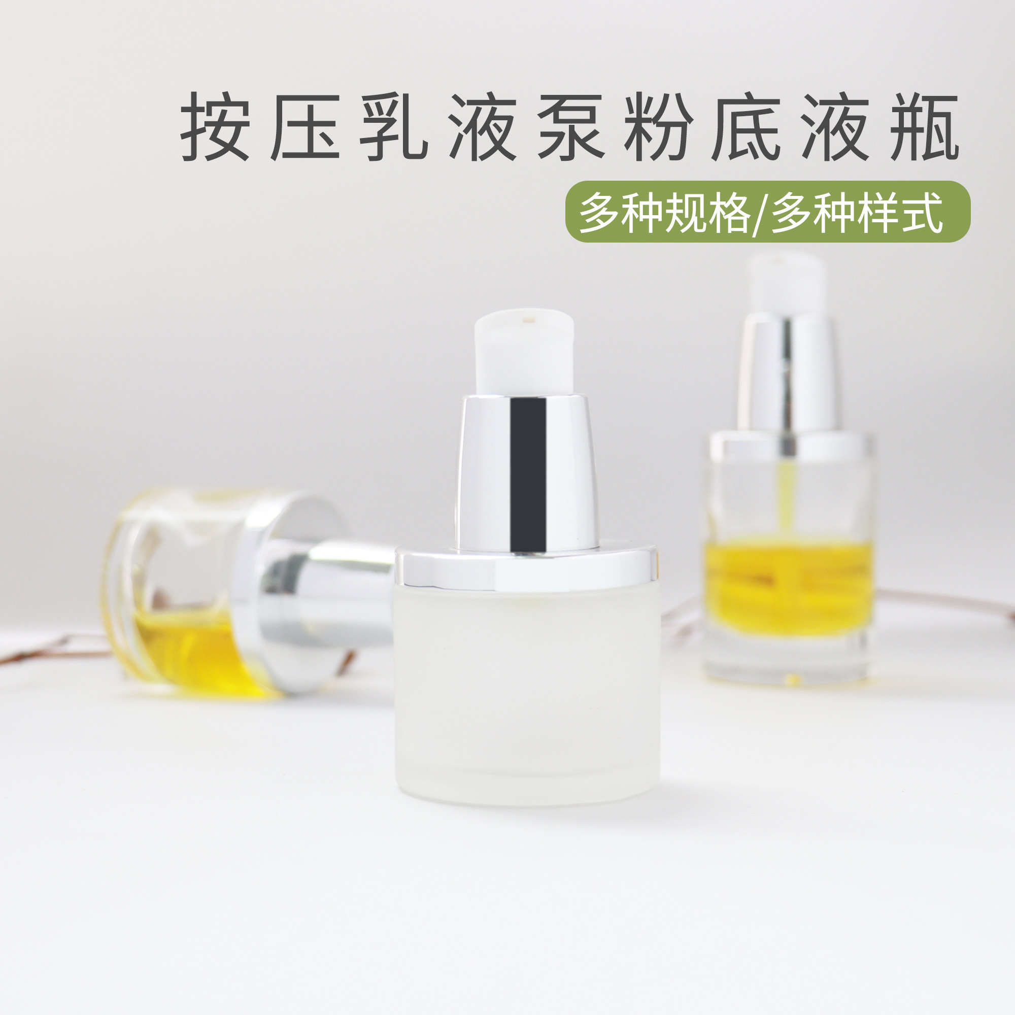 HOPECK旋转即锁按压乳液泵瓶模制玻璃瓶30ml20牙乳液泵粉底液瓶,淘宝优惠券,粉丝福利购,淘宝优惠卷