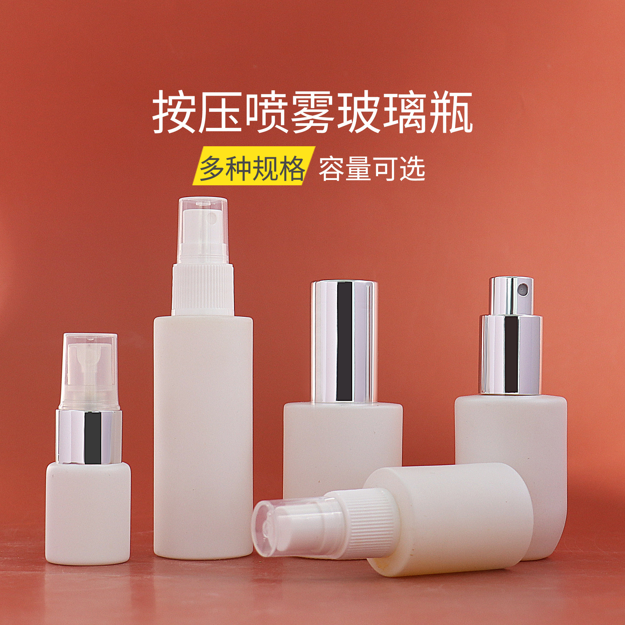 HOPECK按压喷雾泵喷白模制玻璃瓶18牙10-30ml玻璃喷雾罐爽肤水瓶,淘宝优惠券,粉丝福利购,淘宝优惠卷