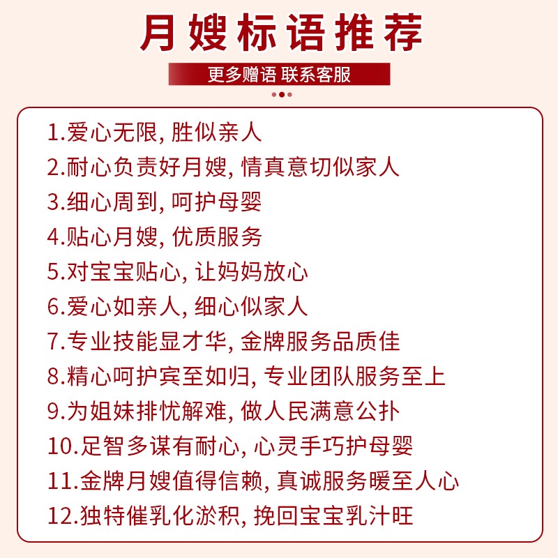 锦旗定做定制赠送月嫂月子中心感谢月子会所催乳产后护理服务订制-图0