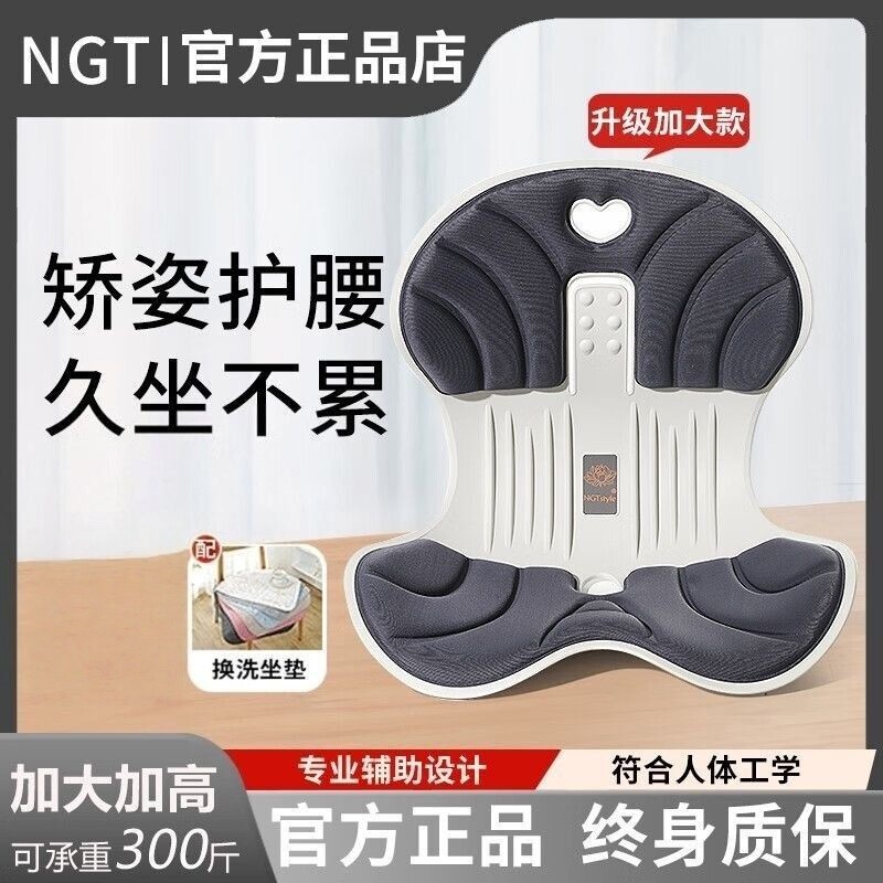 日本矫正坐姿护腰坐垫办公室久坐神器花瓣美臀护脊椎人体工学椅垫