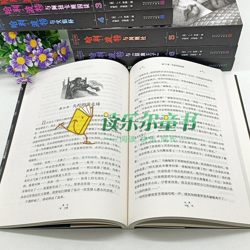 哈利波特书全套7册中文版2022年纪念版JK罗琳的书语文教材阅读书目7-15岁儿童读物魔法冒险幻想小说人民文学中小学生课外阅读书籍,淘宝优惠券,粉丝福利购,淘宝优惠卷