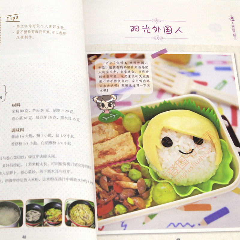 有故事的儿童餐日本卡哇伊造型学生午餐晚餐便当制作宝典幼儿园儿童创意食谱花式菜谱大全营养健康书籍3-6岁正版_虎窝淘
