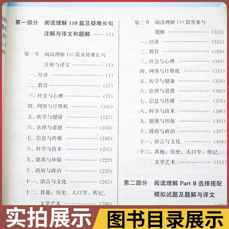 2023考研英语阅读200篇 人大郭庆民考研英语一二美英题源报刊考研英语阅读理解长难句专项训练可搭配阅读理解150篇红宝书词汇2023