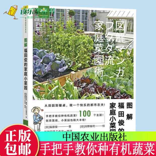 种植书籍 新人首单立减十元 22年4月 淘宝海外
