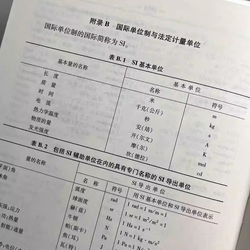 德汉机电工程词典 第3版 第三版 李师廉 德汉机电工程工具书 德语专业术语词汇大全书籍 机电词典字典 9787111716792
