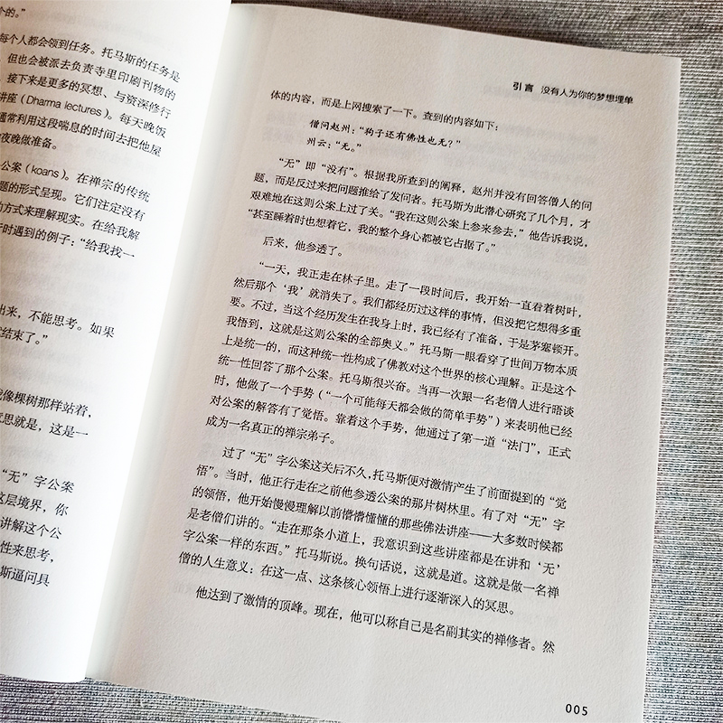 正版优秀到不能被忽视你另辟新路掌控者自己生活教你重新定义工作重塑属于自己的人生励志书财商与财富智慧书籍x-图2