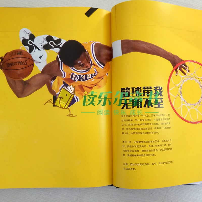 曼巴精神科比自传书特别纪念版中文版正版原版NBA篮球体育那些年我们一起追的球星球队篮球传记纪念珍藏杂志周边画册纪念品书籍X - 图1