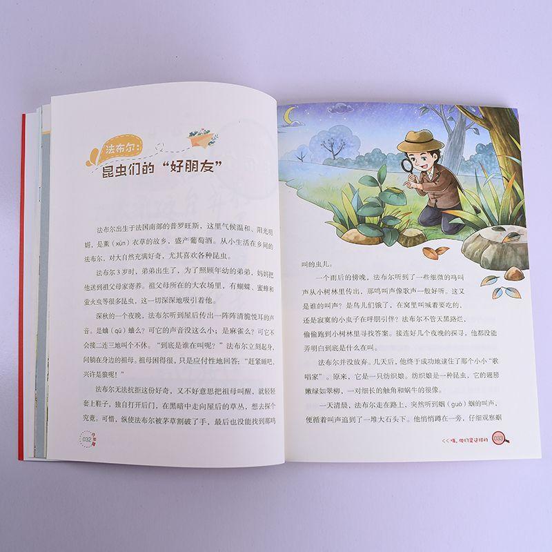 正版哦，他们是这样的:探秘课文作者的故事与手迹:第四册:爱世界陈渡风书店中小学教辅湖南文艺出版社书籍 读乐尔畅销书