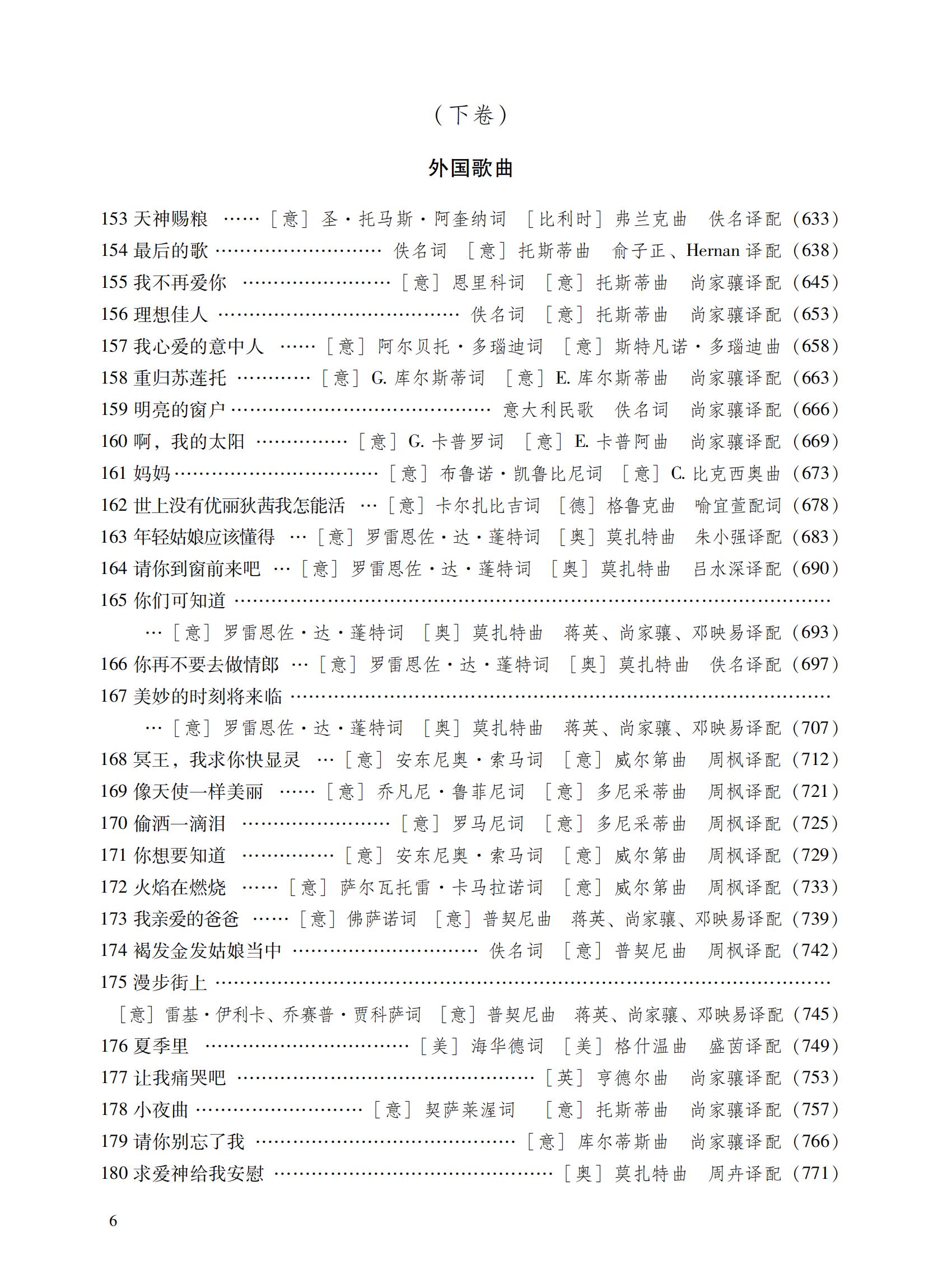 2023年广东省普通高校招生统一考试 音乐术科考试规定曲目声乐卷全3册 音乐联考声乐专业用书 2023高考艺考音乐类考生教材书