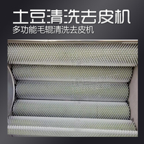 Potato Peeling Machine Potatoes automatic washing peeling machine Potato Wash Off the Peel All-in-one Potato Head Wash