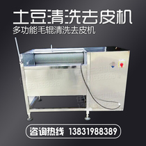 Potato Peeling Machine G Potatoes automatic washing peeling machine Potato Wash Peeling All-in-one Artichoke Cleaner