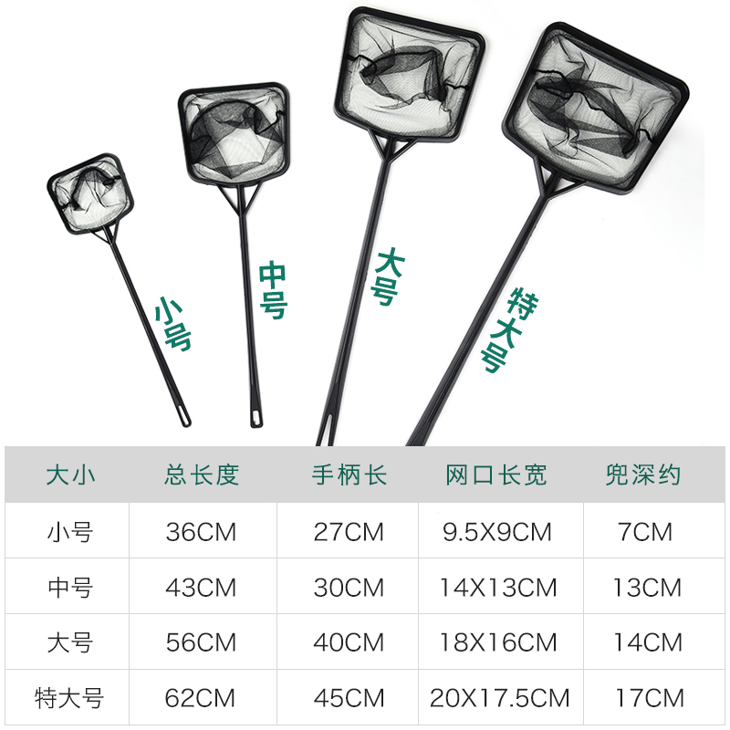 鱼缸网渔捞水族箱鱼池抄网兜儿童捞鱼网兜金鱼观赏鱼小网渔具鱼捞 - 图2