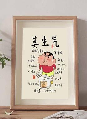 莫生气原创蜡笔小新鼓气ins风挂画办公室桌面解压装饰摆件高级潮