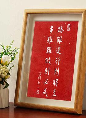 路虽远行则将至事弘一法师拓片书法字帖挂画相框客厅办公室装饰潮