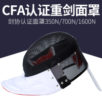 Fencing Heavy Sword Mask Can Match Helmets Fencing Association Certified CFA700N 900N1600N Fencer