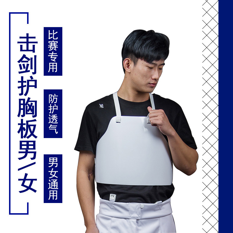 护胸男 新人首单立减十元 21年9月 淘宝海外