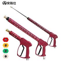 Powerful high-pressure high-power flushing gun cleaner with gun down brush cart nozzle car sector car wash water gun head