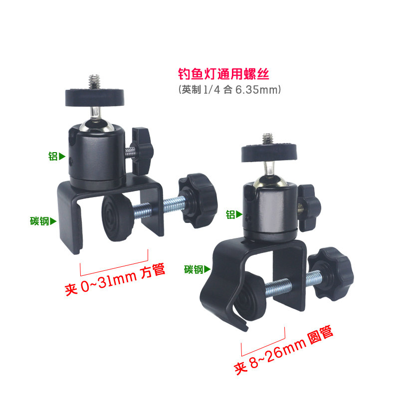 钓椅灯架 夜钓灯座连球钓椅方管专用配件夹式钓鱼灯支架垂钓用品,淘宝优惠券,粉丝福利购,淘宝优惠卷