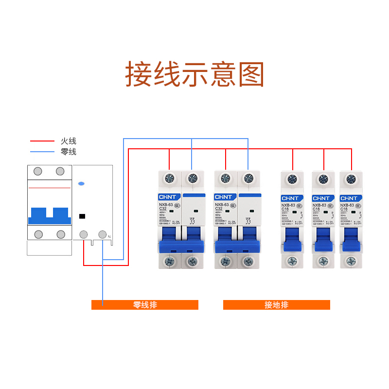 正泰断路器空气开关NXB1P 2P 3P6A 10A 20A 25A 32A 40A 63A - 图2