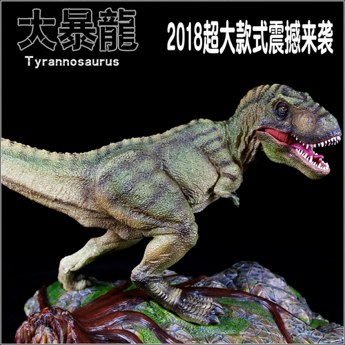 侏罗纪大号静态实心恐龙套装玩具模型塑胶仿真动物霸王龙镰刀棘龙