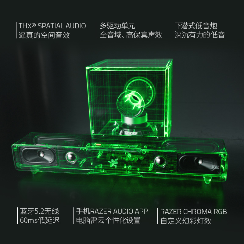 Razer雷蛇利维坦巨兽V2条形RGB蓝牙音箱THX7.1电脑游戏低音炮组合 - 图0