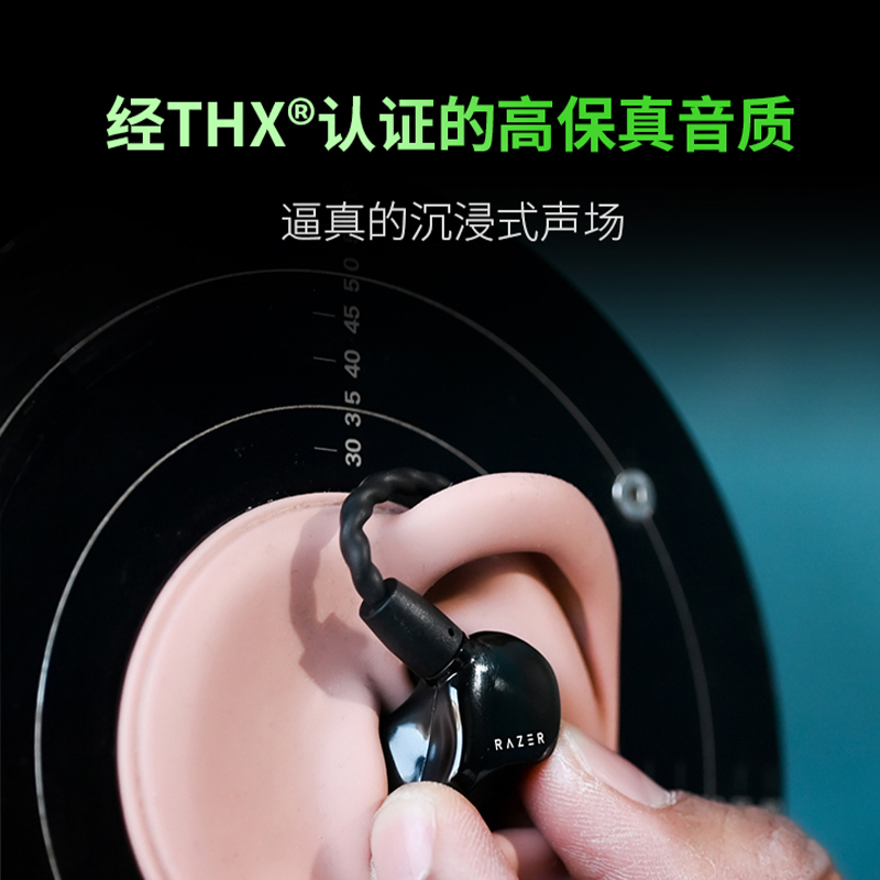 Razer/雷蛇 虎鳗入耳式监听混合双驱动降噪THX人体工学游戏耳机 - 图0