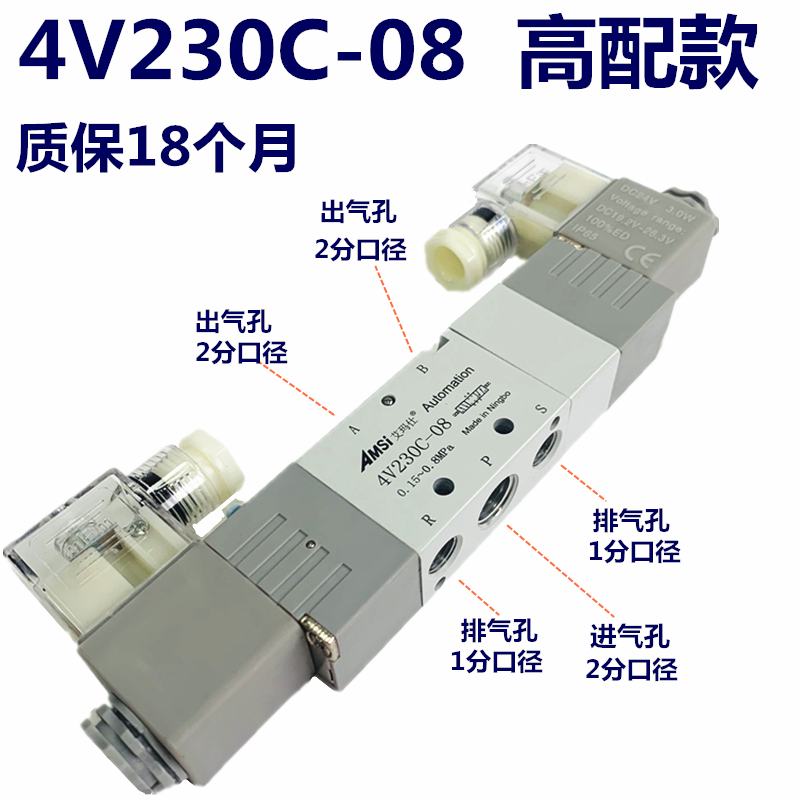 4V230C-08电磁阀三位五通双头中封换向阀24V气动电磁控制气阀220V - 图2