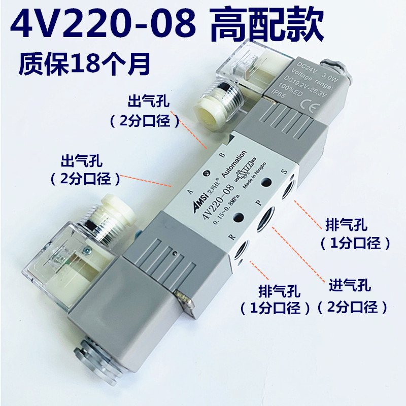 气动电磁阀4V220-08换向阀两位五通双线圈24V气阀220V气缸控制阀 - 图2