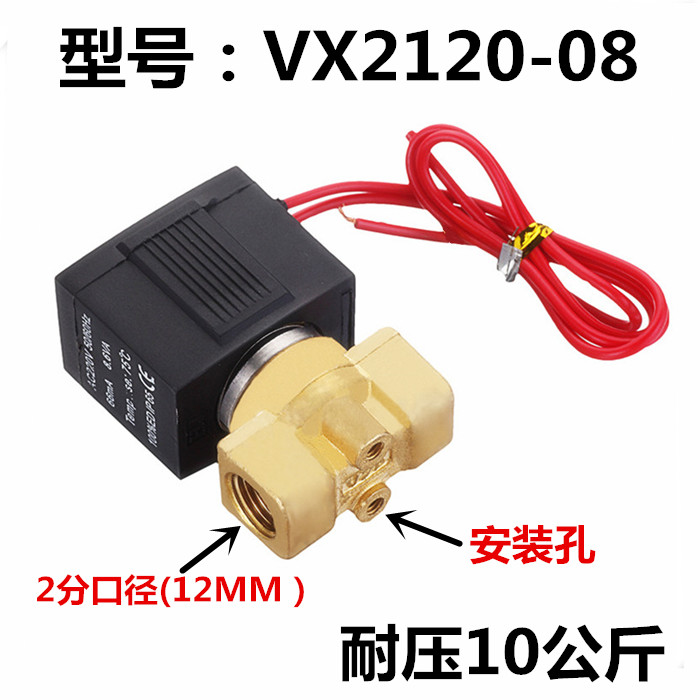 VX2120-X64电磁阀 VX2120-08两通2分常闭气阀水阀油阀AC220VDC24V - 图0